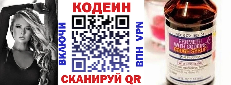 Кодеиновый сироп Lean Purple Drank Кемерово