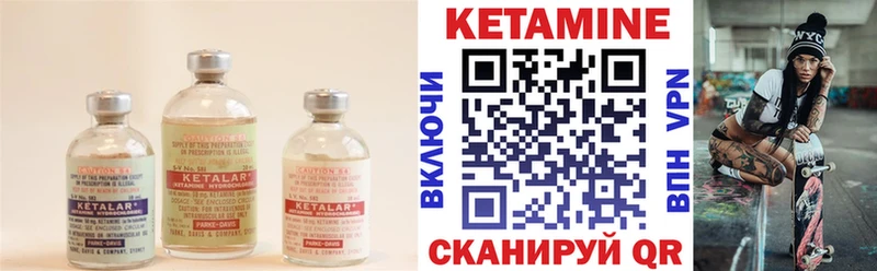 Кетамин VHQ Кемерово