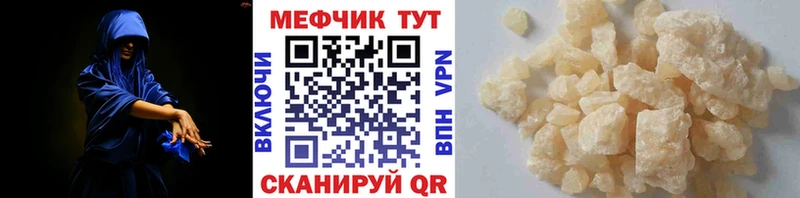 Меф мяу мяу  Кемерово 
